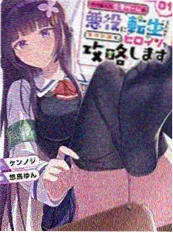 山海邮差 漫画改编封面
