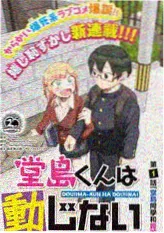 声音修理铺 综艺封面