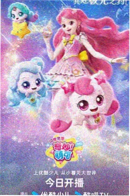 夏至线 动漫封面